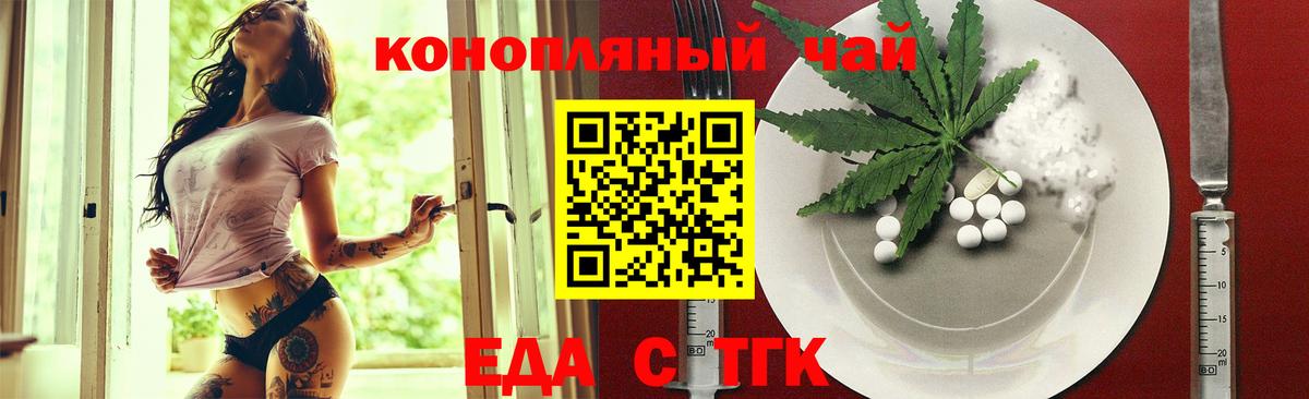 Моршанск  Еда ТГК конопля  Вход с VPN 