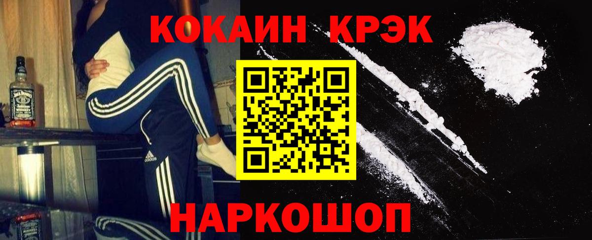 COCAIN Fish Scale  КОКАИН  где купить наркотик  Моршанск  Cocaine Fish Scale  Вход с VPN 