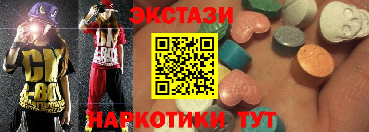ЭКСТАЗИ ешки  Вход с VPN  Ecstasy ешки  ЭКСТАЗИ  Моршанск 