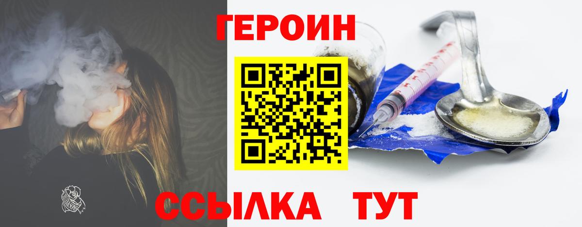 Героин гречка  Вход с VPN  Моршанск 