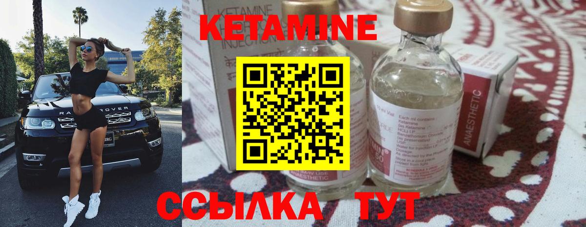 Кетамин ketamine  Кетамин ketamine  Моршанск  Вход с VPN 