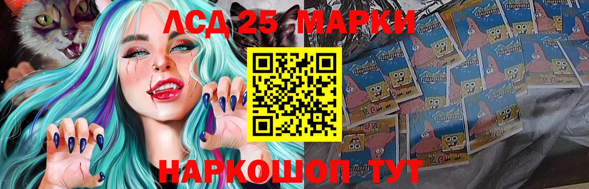 LSD-25 экстази кислота Моршанск