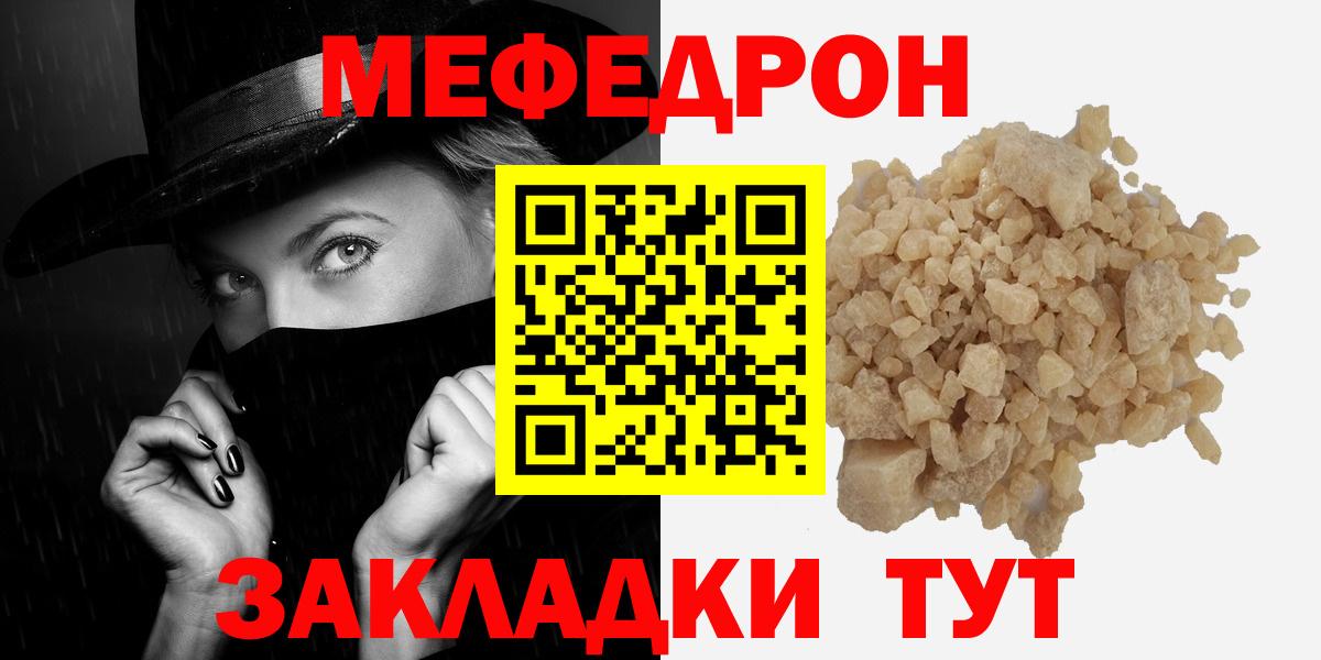 МЯУ-МЯУ mephedrone  Мефедрон  Меф mephedrone  Моршанск  Вход с VPN 