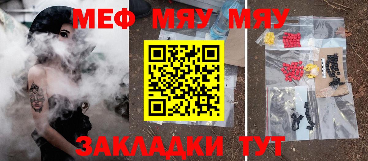 МЕФ кристаллы Моршанск