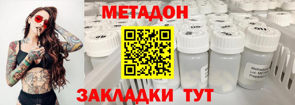 Метадон VHQ  Вход с VPN  darknet какой сайт  Моршанск 
