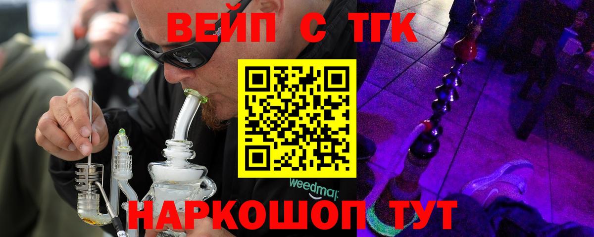ТГК THC oil Моршанск