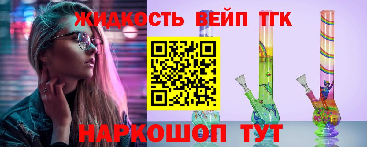 Дистиллят ТГК вейп  Вход с VPN  Моршанск  Дистиллят ТГК Wax 