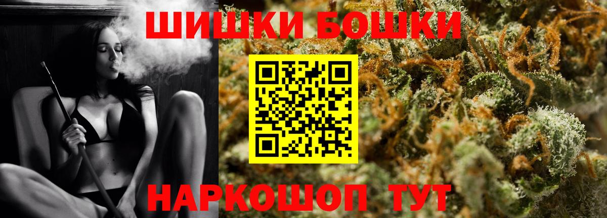 Моршанск  Канабис Bruce Banner  Вход с VPN  Канабис THC 21%  Бошки марихуана гибрид  Бошки Шишки SATIVA & INDICA 